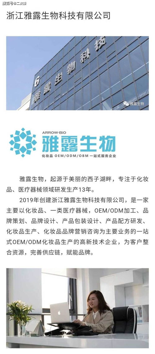 雅露生物榮膺美伊科技獎最佳研發(fā)獎，亮相上海CBE美博會引領生物科技新風向