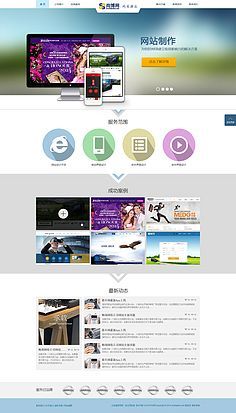 網頁與網站設計的核心要素與實用指南