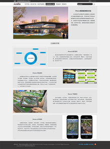 網(wǎng)站設(shè)計 從網(wǎng)頁到整體的用戶體驗