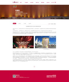 元祖食品網(wǎng)站設(shè)計 科技中介服務(wù)的創(chuàng)新融合